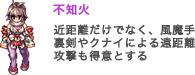 不知火