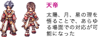 天帝