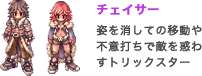 チェイサー