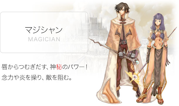 マジシャン
