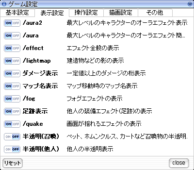 表示設定を変更する