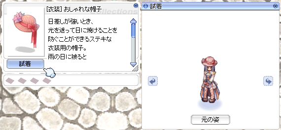 試着