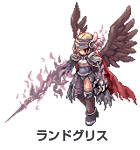 ランドグリス