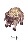 ゴート