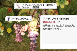 アーティファクトエンチャント