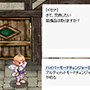 アイテムエクスチェンジ