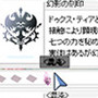 刻印エンチャント