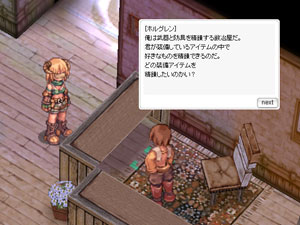 精錬