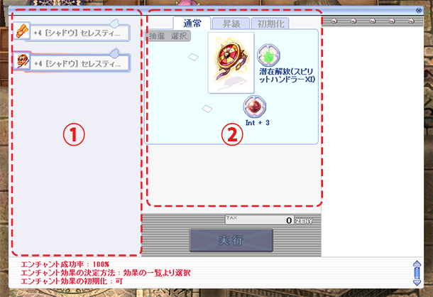 Step2:初期化対象の選択