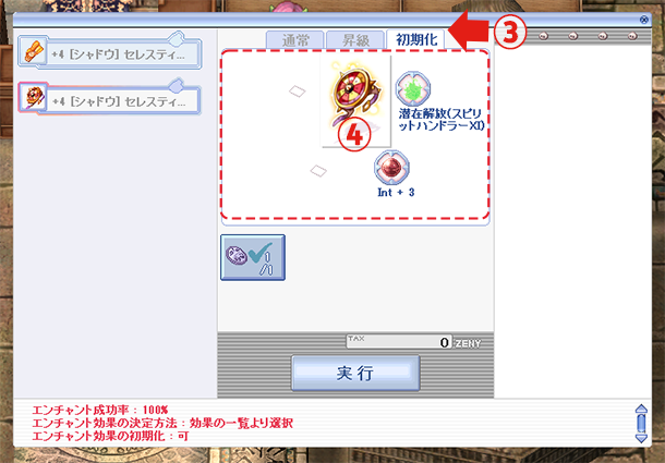 Step3:初期化対象の決定