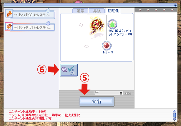 Step4:初期化の実行
