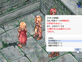 「上位の時空ブーツ」をめざそう!