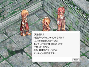 「凝固された魔力」を必要数所持している状態で話しかけましょう。