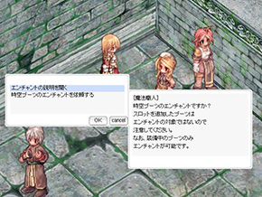 時空ブーツエンチャントは、4番目のスロットに最大4段階まで行うことが可能。