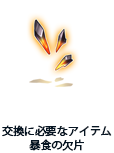 「生命の殿堂エンチャント」の詳細