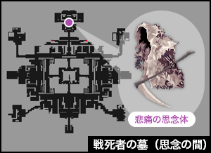 戦死者の墓(思念の間)