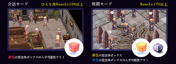 「思念体武器」シリーズを手に入れよう!