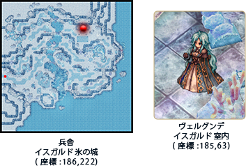 バムダッド 灰色狼の村(座標 : 170 , 131)