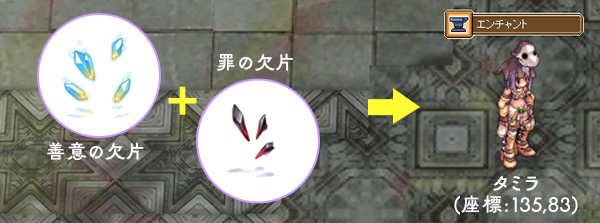 タナトスの記憶アクセサリーを強化！