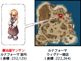 「鍛冶屋サンサン」に「呪いの象徴」