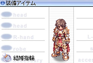 「結婚指輪[0]」を準備