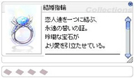 結婚指輪の特徴