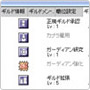 ギルド