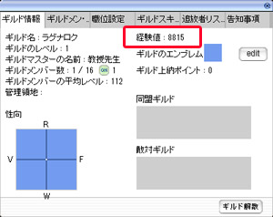 Base経験値を稼ぐ