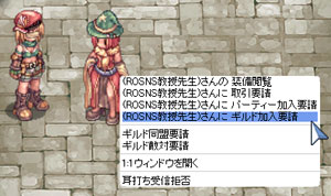 ギルドへの加入
