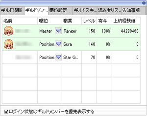 職位の設定