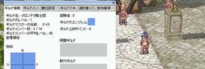 ギルド