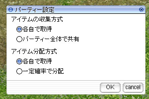 分配の設定