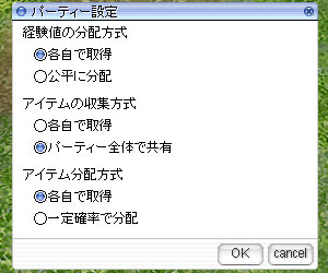 分配等について