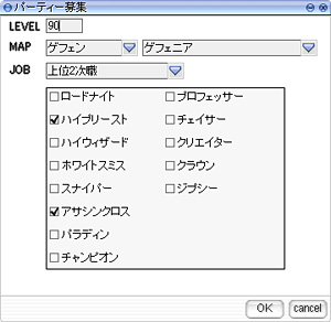 メンバーを募集する