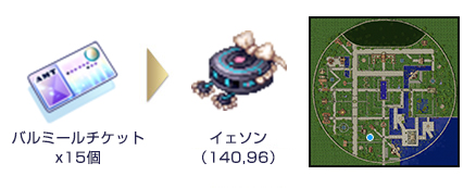イエソン