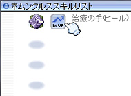 ホムンクルスのレベルアップ02