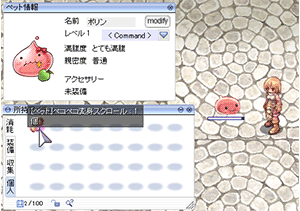 ペットの見た目を元に戻す