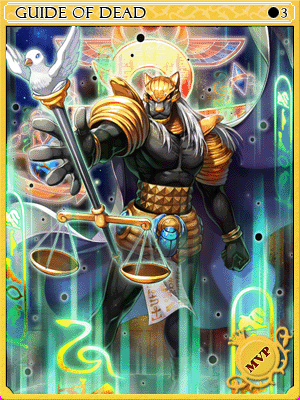 死者の案内人カード