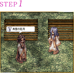 STEP 1