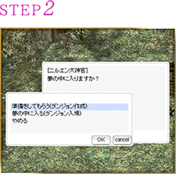 STEP 2