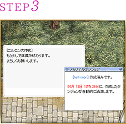 STEP 3