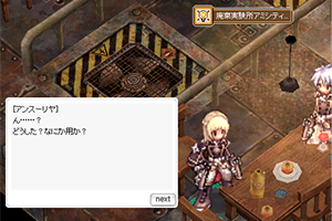アンスーリヤ (座標:86,33)