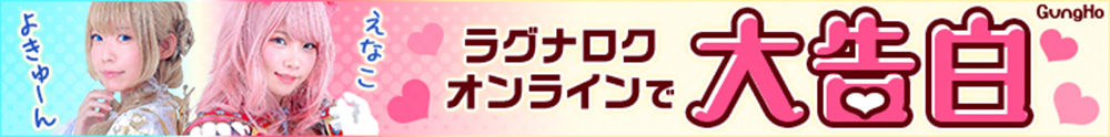 よきゅーんインタビュー第三弾 ﹁ふたりのヒ・ミ・ツ おしえてア・ゲ・ル﹂