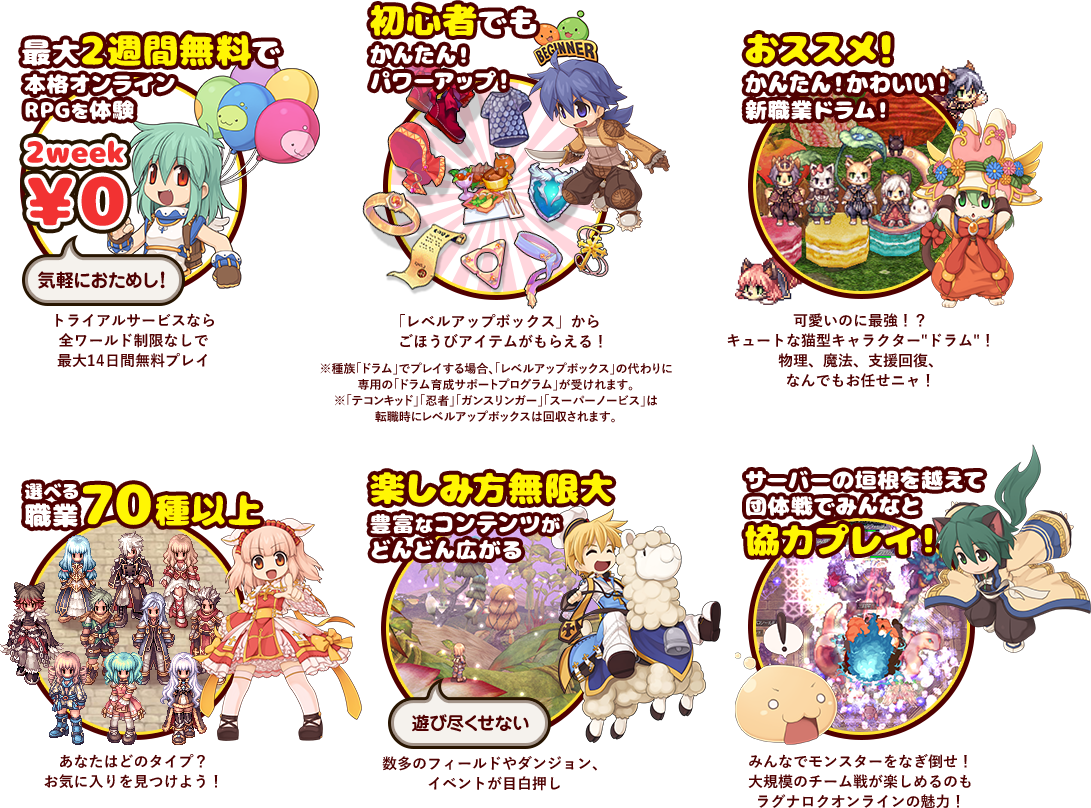 最大2週間無料で 初心者でも おススメ！ 70種以上 楽しみ方無限大 協力プレイ！
