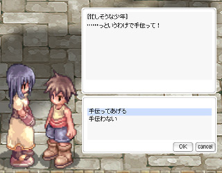 クエストを受ける