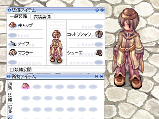 装備品のいろはを学ぼう