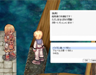 乗り物を利用する