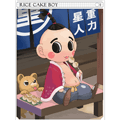 団子童子カード