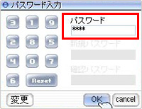 パスワードを入力してログインします