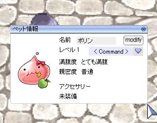 親密度について